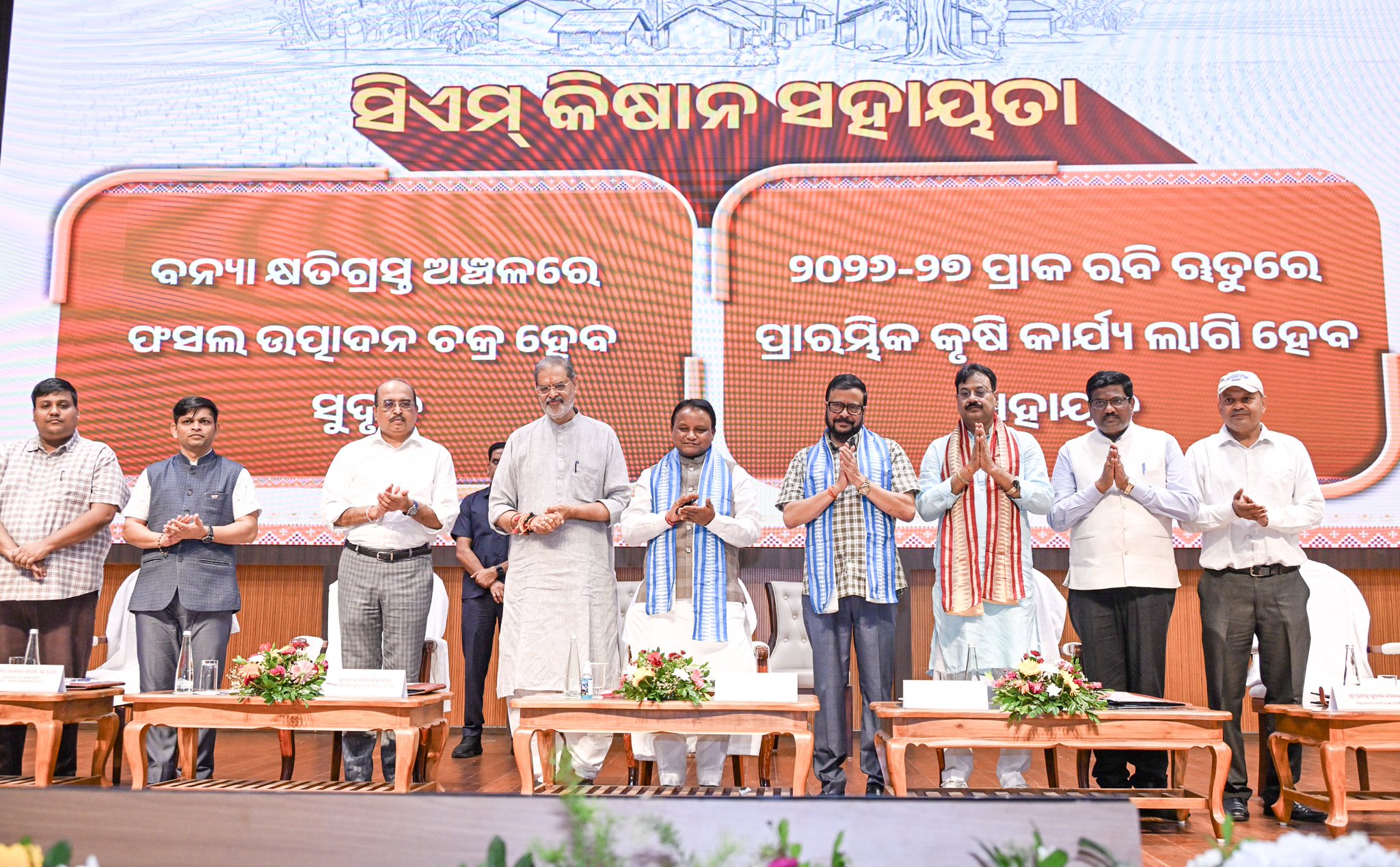 ସିଏମ୍‌-କିଷାନର ପଞ୍ଚମ କିସ୍ତି ବାଣ୍ଟିଲେ ମୁଖ୍ୟମନ୍ତ୍ରୀ
